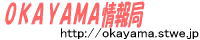 OKAYAMA����